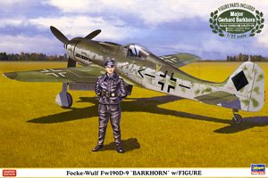 フォッケウルフ Fw190D-9 `バルクホルン`w/フィギュア (プラモデル)