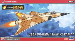 [Area88] J35J Draken `Shin Kazama` (Plastic model)