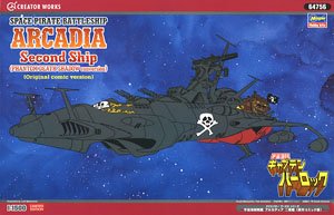 Space Pirate Battle Ship Arcadia 2nd (Original Comic Ver) (Plastic model)