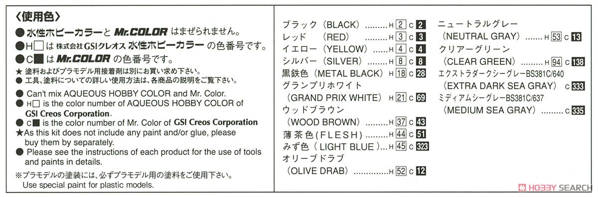 Arm Slave Gernsback M9 Ver.1.5 (Plastic model) Color1