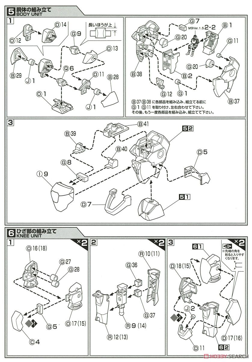 Arm Slave Gernsback M9 Ver.1.5 (Plastic model) Assembly guide3