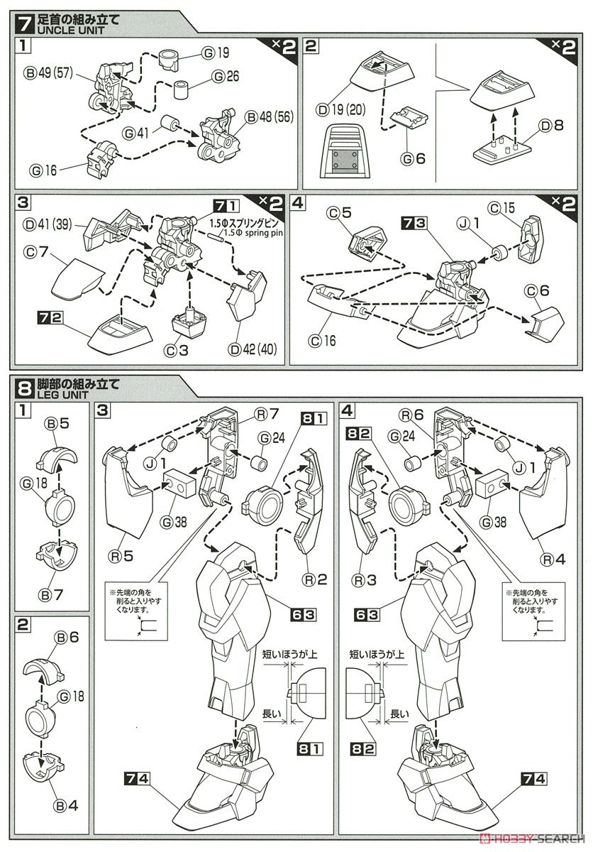 Arm Slave Gernsback M9 Ver.1.5 (Plastic model) Assembly guide4