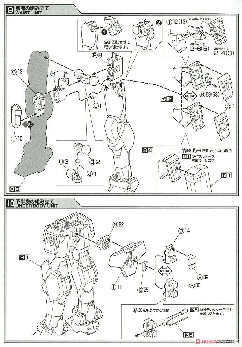 Arm Slave Gernsback M9 Ver.1.5 (Plastic model) Assembly guide5