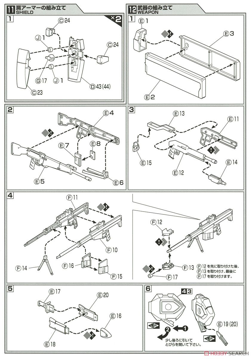Arm Slave Gernsback M9 Ver.1.5 (Plastic model) Assembly guide6