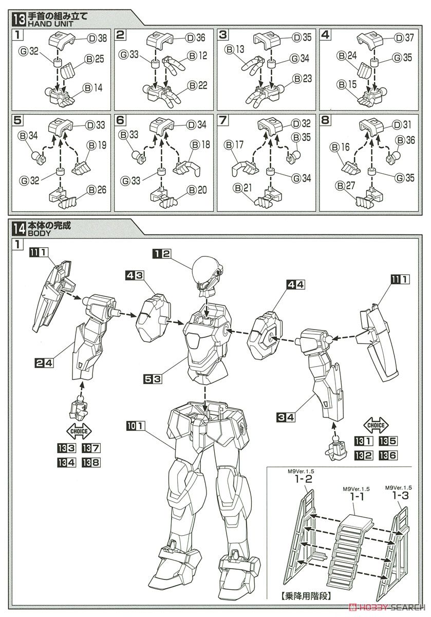 Arm Slave Gernsback M9 Ver.1.5 (Plastic model) Assembly guide7