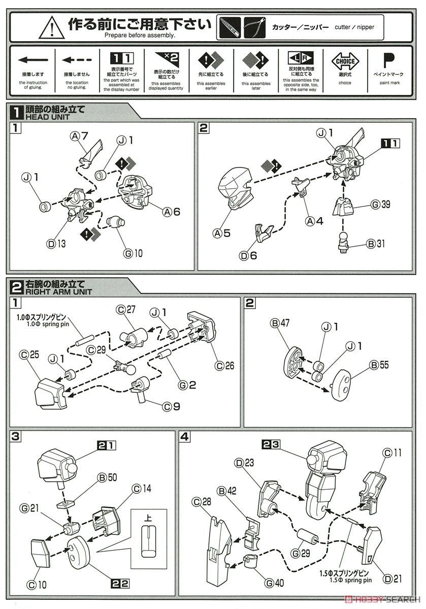 Arm Slave Gernsback M9 Ver.1.5 Melissa Mao (Plastic model) Assembly guide1