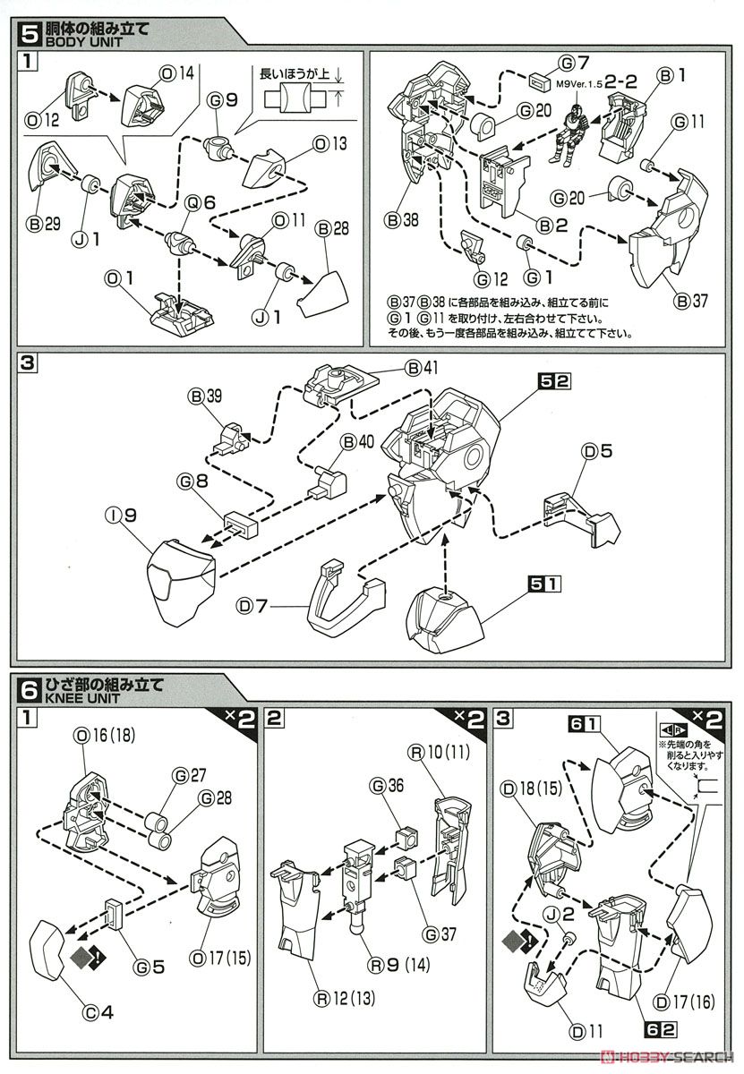 Arm Slave Gernsback M9 Ver.1.5 Melissa Mao (Plastic model) Assembly guide3