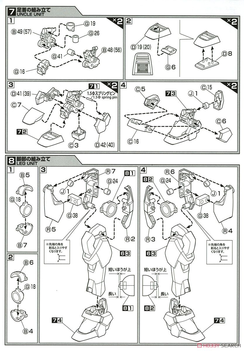 Arm Slave Gernsback M9 Ver.1.5 Melissa Mao (Plastic model) Assembly guide4