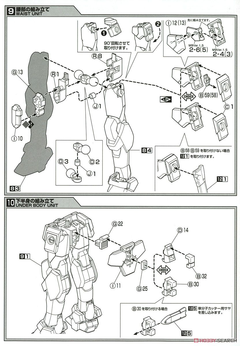 Arm Slave Gernsback M9 Ver.1.5 Melissa Mao (Plastic model) Assembly guide5