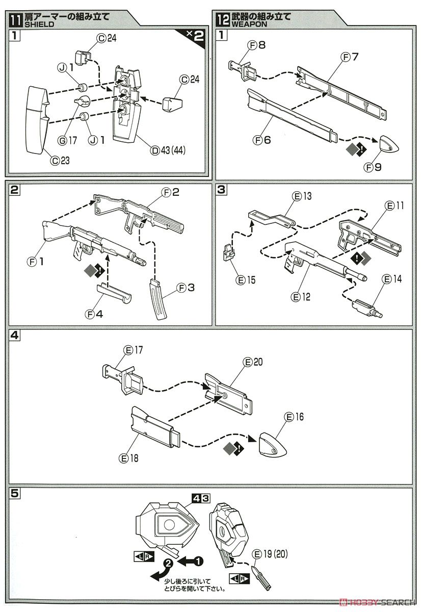 Arm Slave Gernsback M9 Ver.1.5 Melissa Mao (Plastic model) Assembly guide6