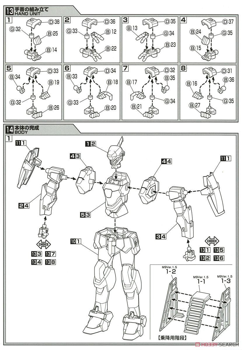 Arm Slave Gernsback M9 Ver.1.5 Melissa Mao (Plastic model) Assembly guide7