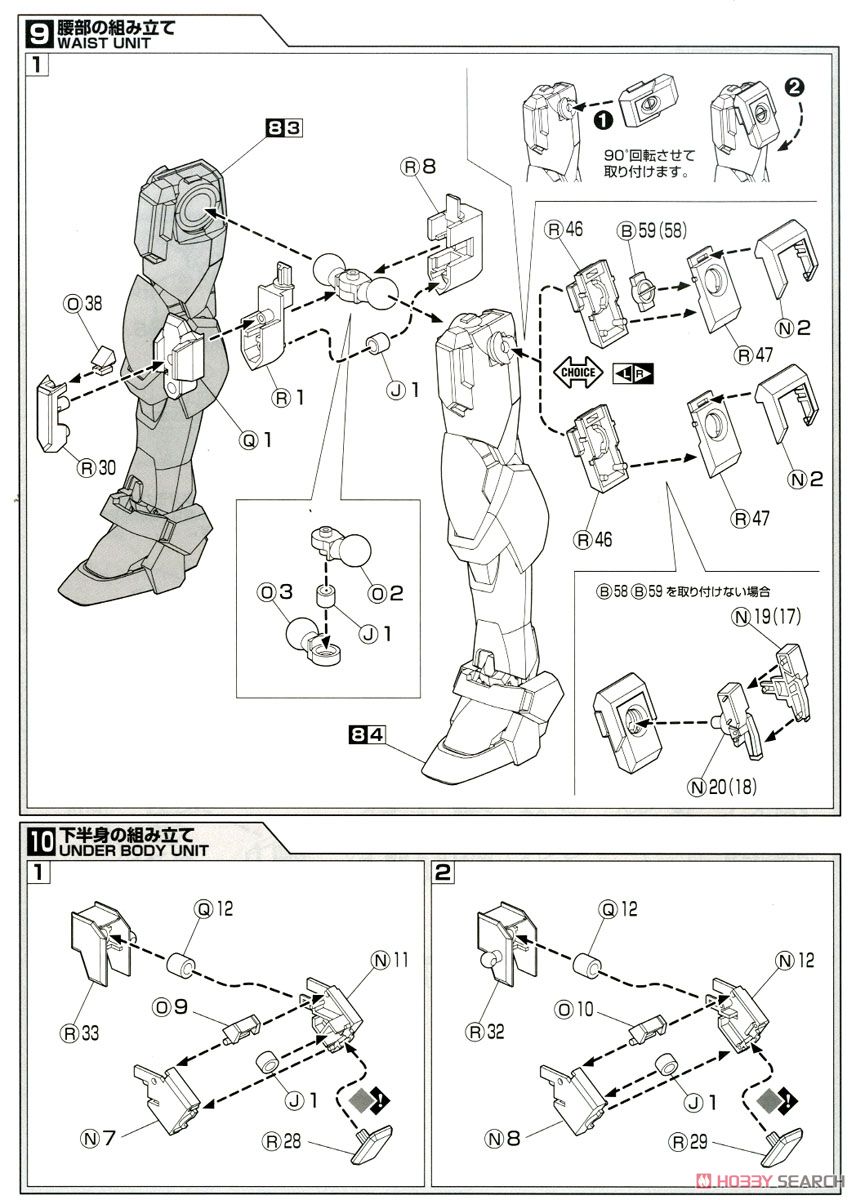 Armslave ARX-7 Arbalest (Plastic model) Assembly guide5