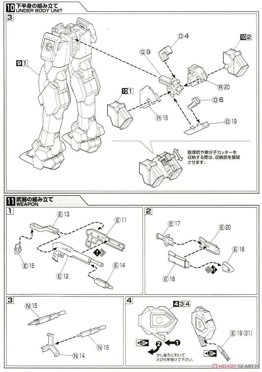 Armslave ARX-7 Arbalest (Plastic model) Assembly guide6
