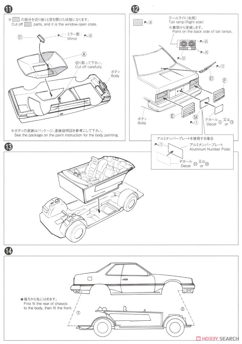 ニッサン DR30 スカイライン HT2000 ターボインタークーラー RS・X `84 (プラモデル) 設計図4