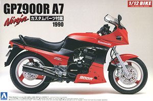カワサキ GPZ900R ニンジャ A7型 カスタムパーツ付き