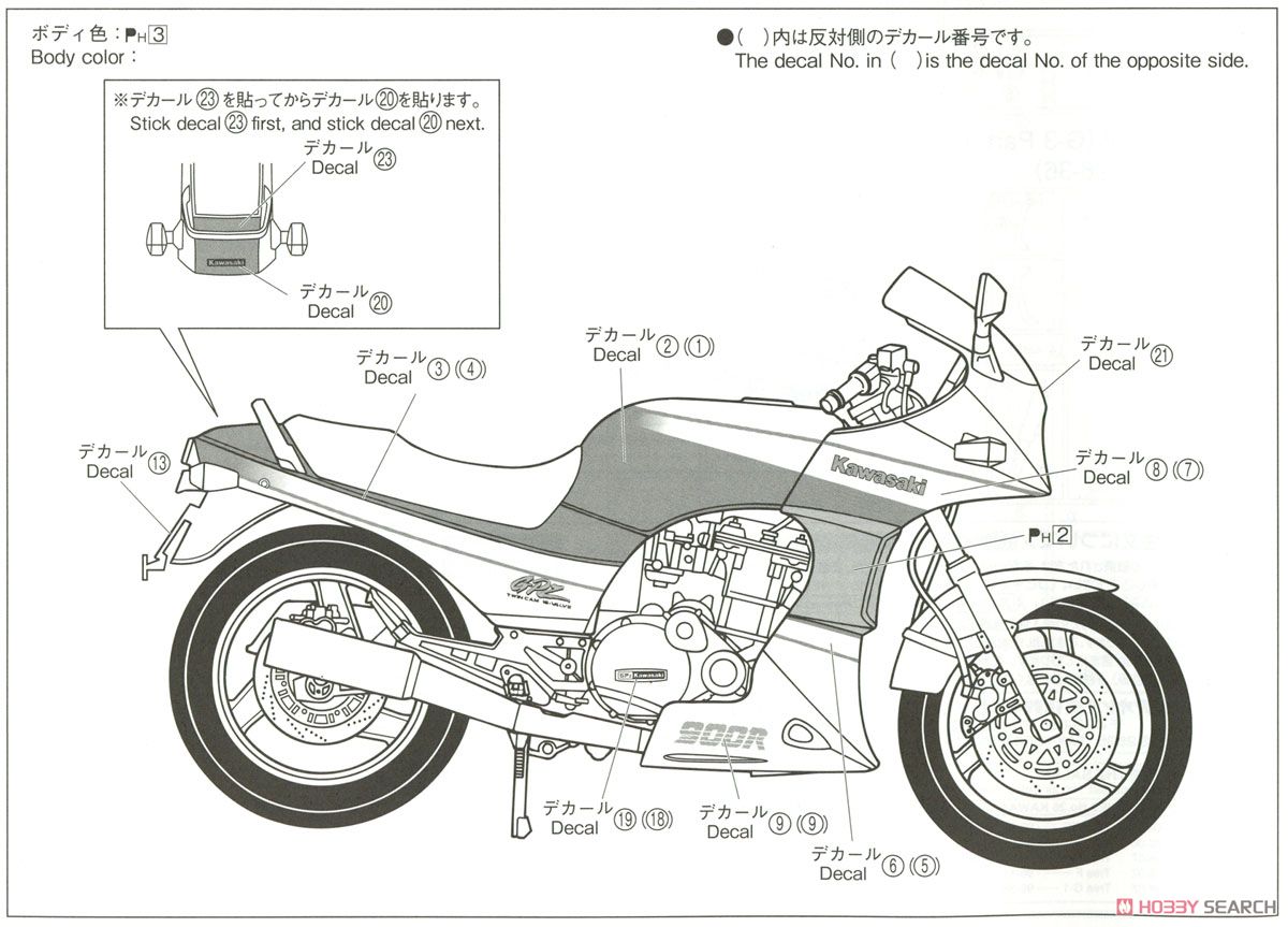 カワサキ GPZ900R ニンジャ A7型 カスタムパーツ付き 塗装2