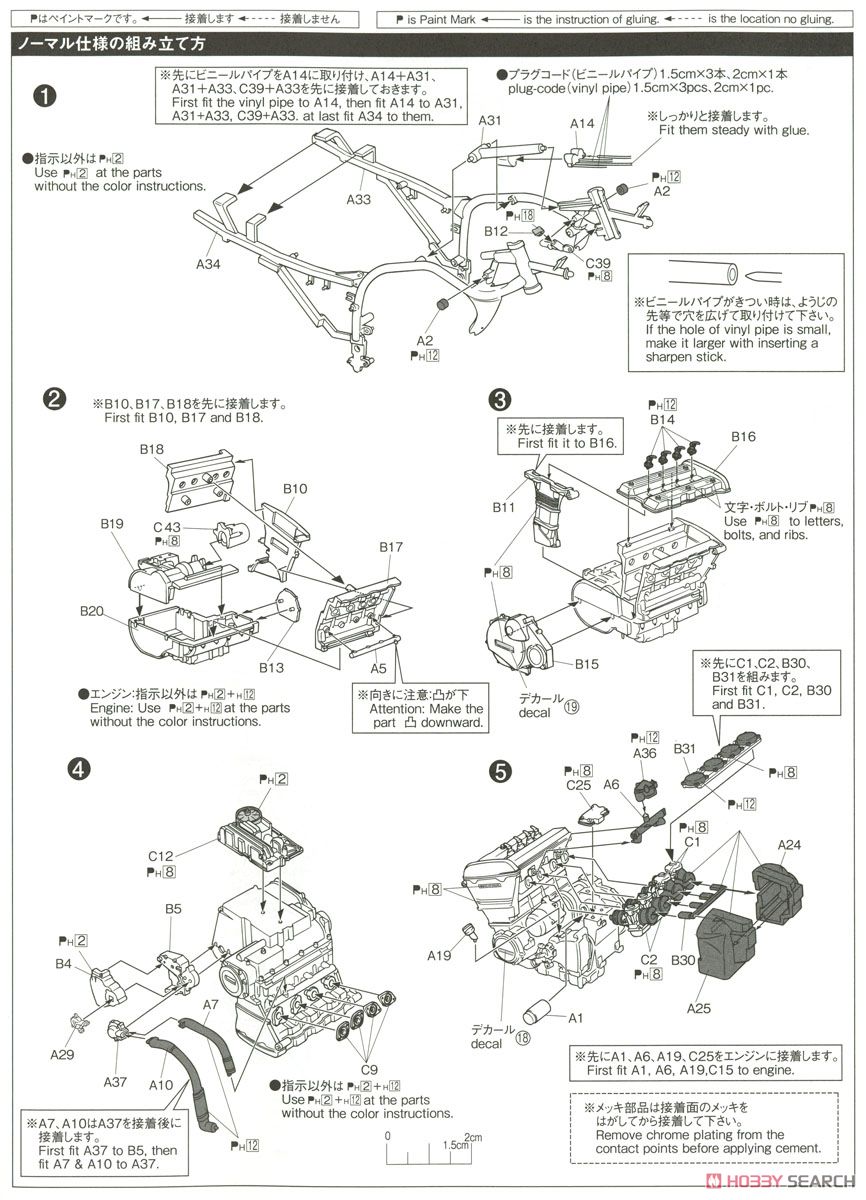 カワサキ GPZ900R ニンジャ A7型 カスタムパーツ付き 設計図1