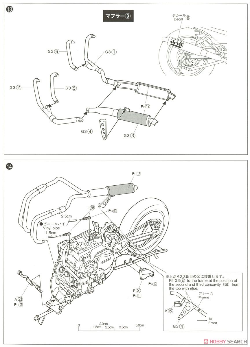 カワサキ GPZ900R ニンジャ A7型 カスタムパーツ付き 設計図12