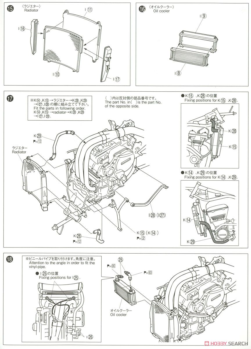 カワサキ GPZ900R ニンジャ A7型 カスタムパーツ付き 設計図13