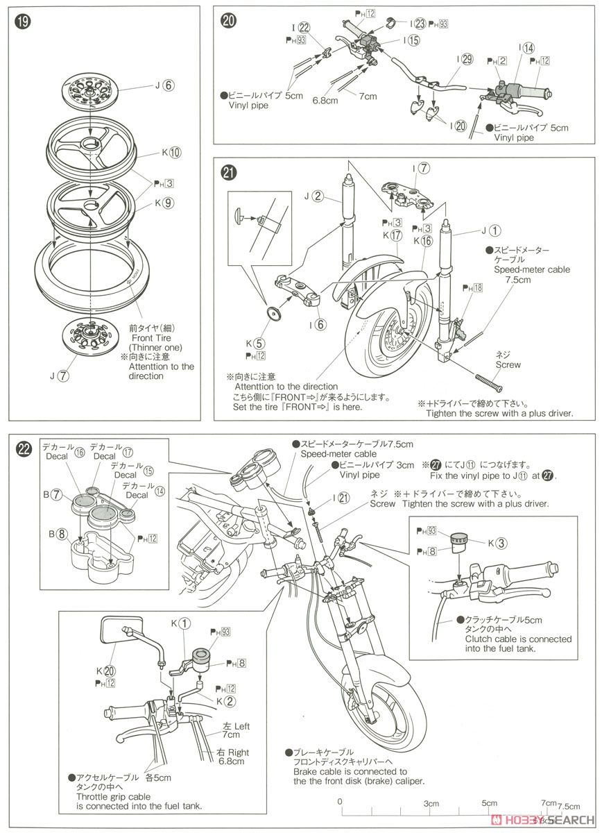 カワサキ GPZ900R ニンジャ A7型 カスタムパーツ付き 設計図14