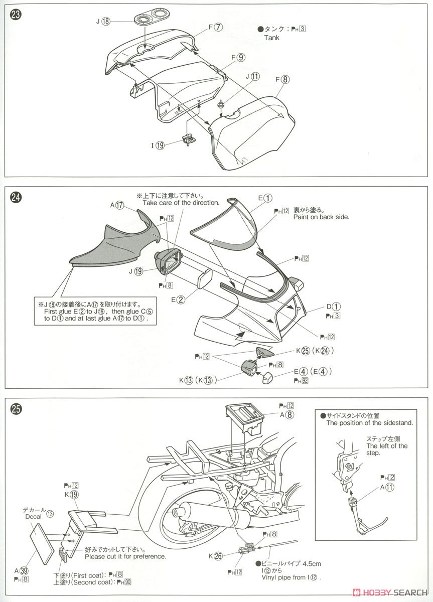 カワサキ GPZ900R ニンジャ A7型 カスタムパーツ付き 設計図15