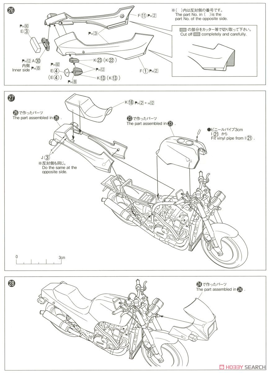 カワサキ GPZ900R ニンジャ A7型 カスタムパーツ付き 設計図16