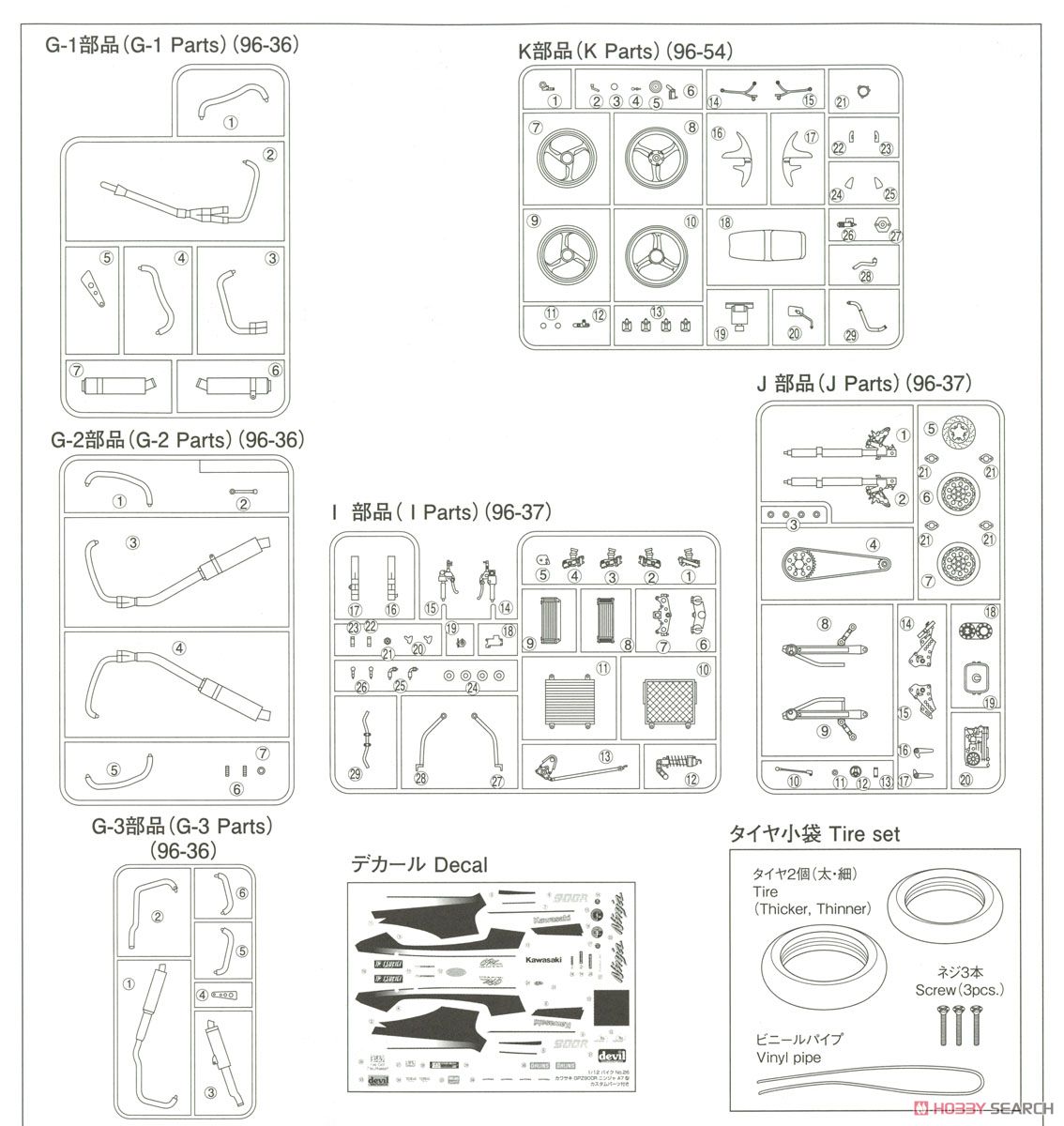 カワサキ GPZ900R ニンジャ A7型 カスタムパーツ付き 設計図18