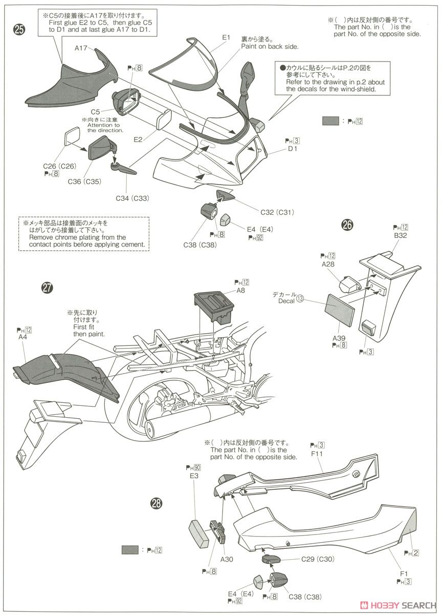 カワサキ GPZ900R ニンジャ A7型 カスタムパーツ付き 設計図6