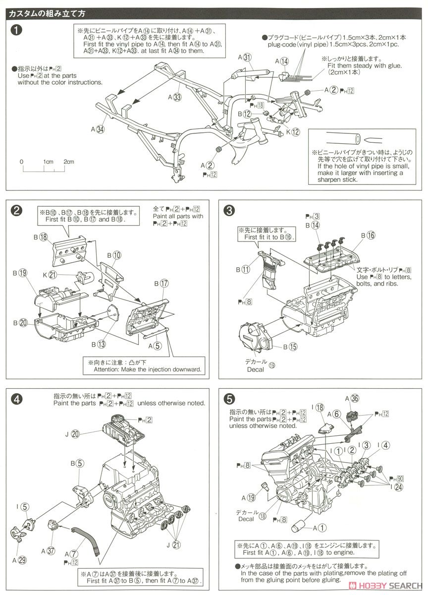 カワサキ GPZ900R ニンジャ A7型 カスタムパーツ付き 設計図8
