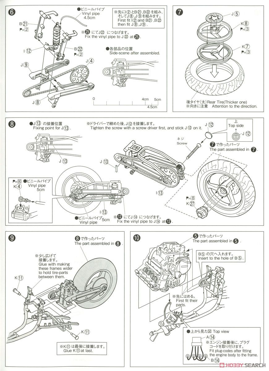 カワサキ GPZ900R ニンジャ A7型 カスタムパーツ付き 設計図9