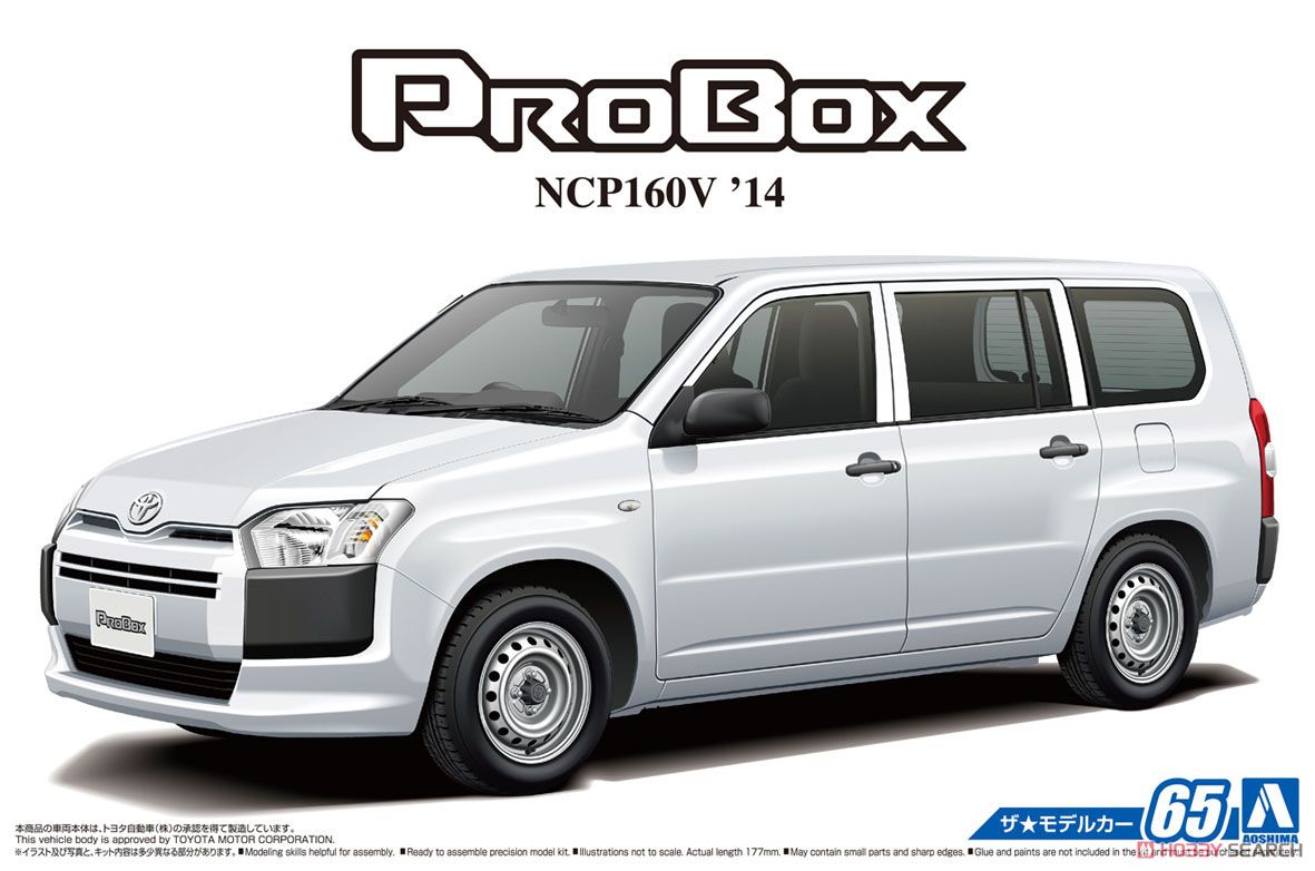 トヨタ NCP160V プロボックス `14 (プラモデル) パッケージ1