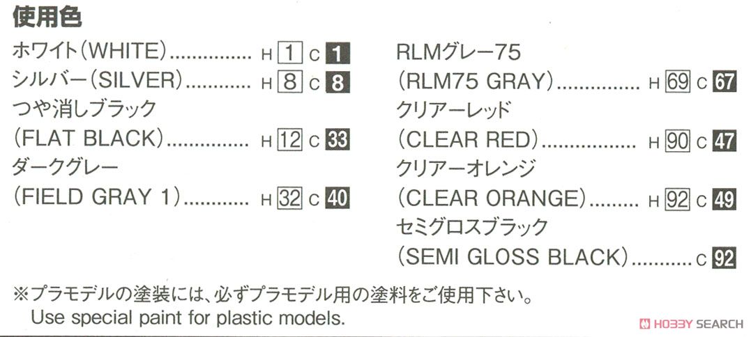 トヨタ NCP160V プロボックス `14 (プラモデル) 塗装1