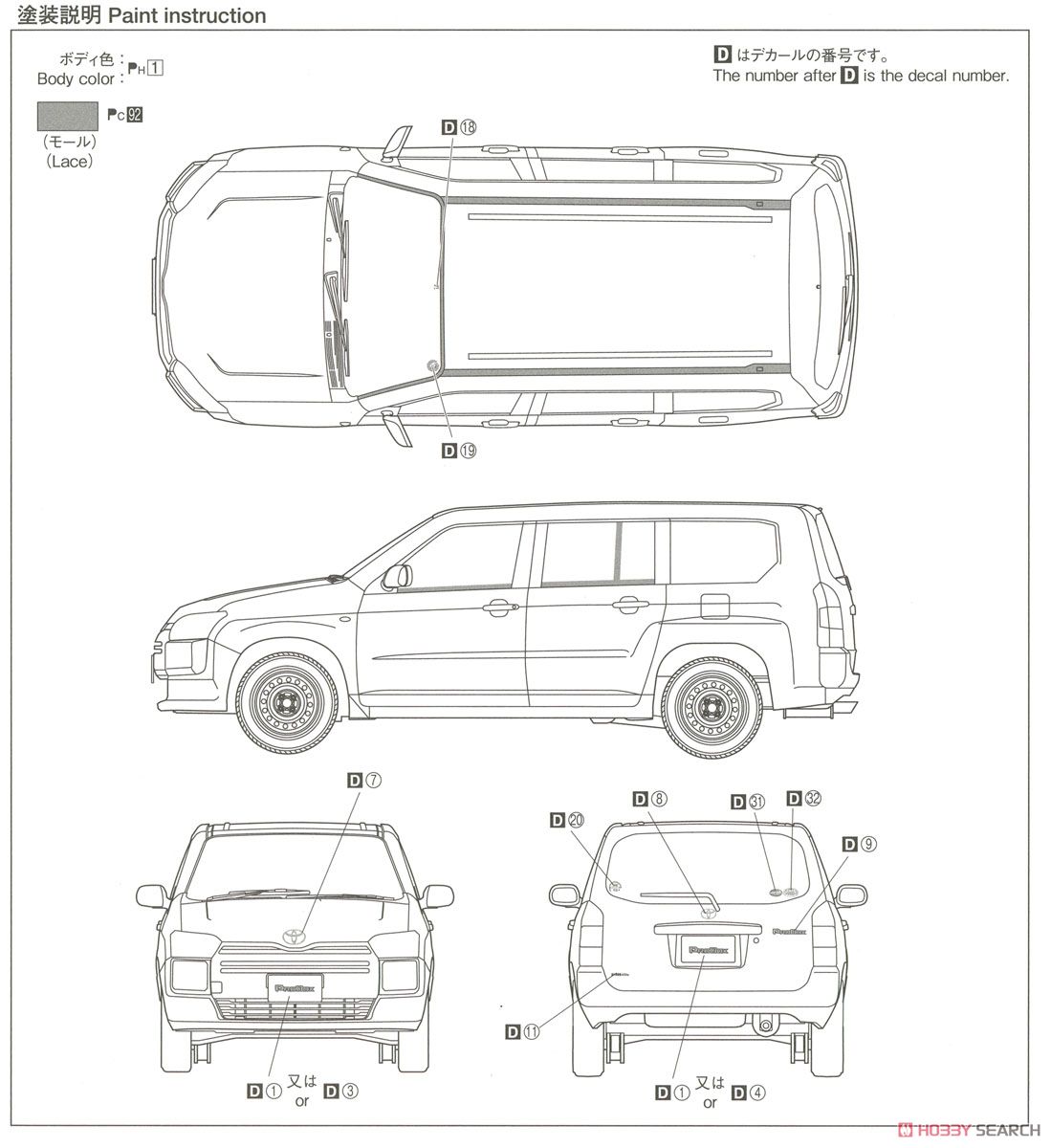 トヨタ NCP160V プロボックス `14 (プラモデル) 塗装2