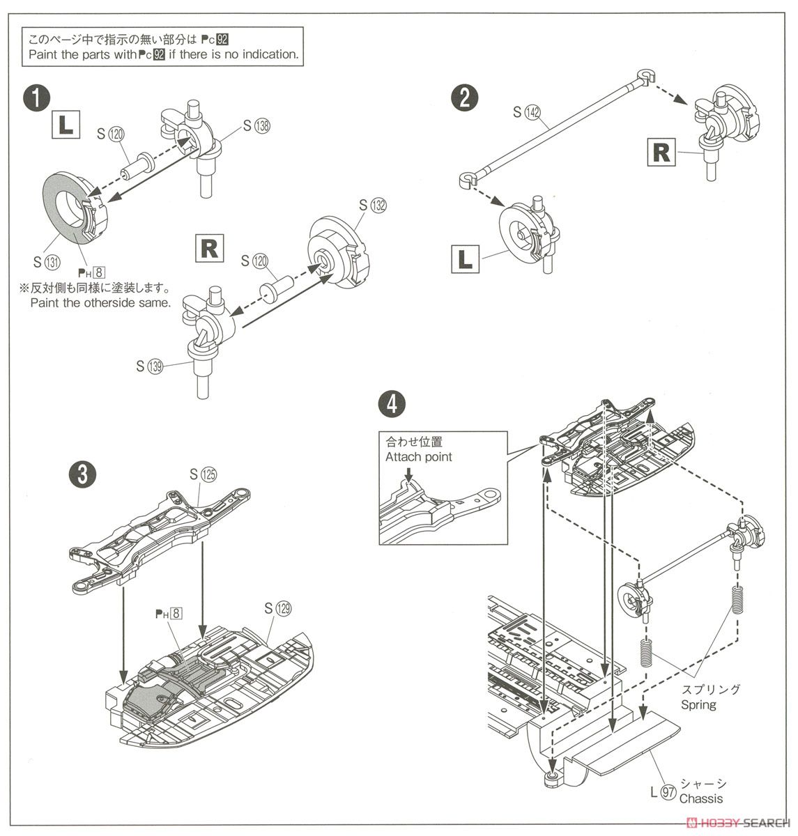 トヨタ NCP160V プロボックス `14 (プラモデル) 設計図1