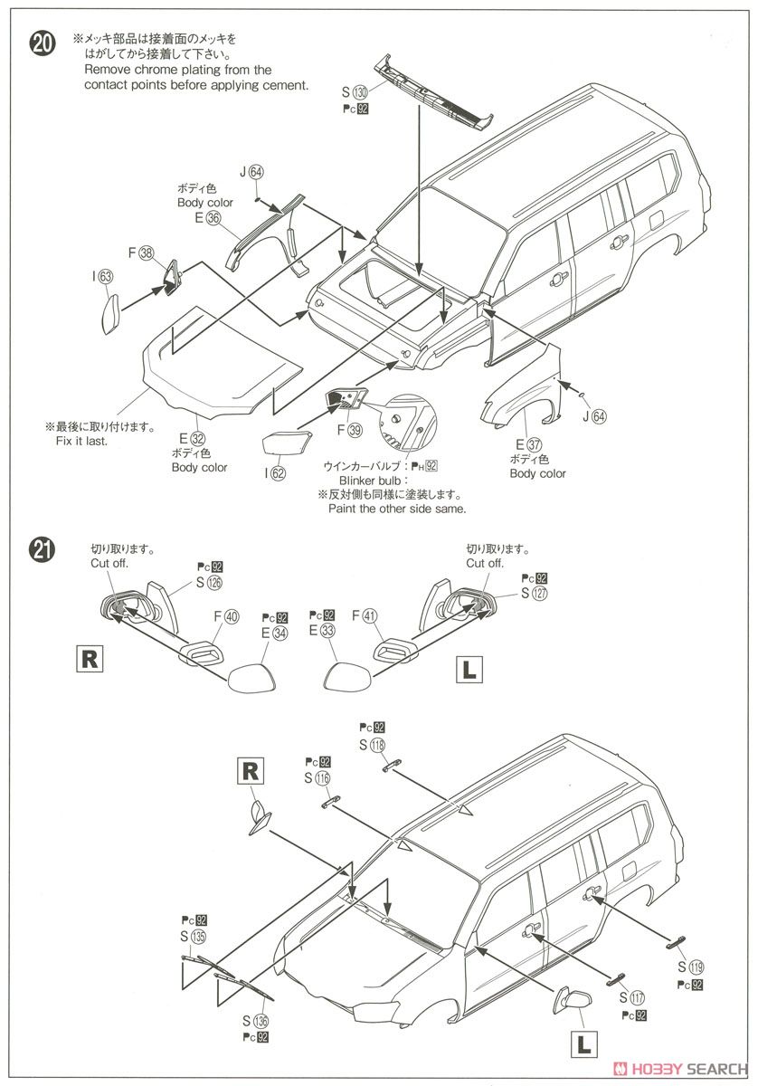 トヨタ NCP160V プロボックス `14 (プラモデル) 設計図6
