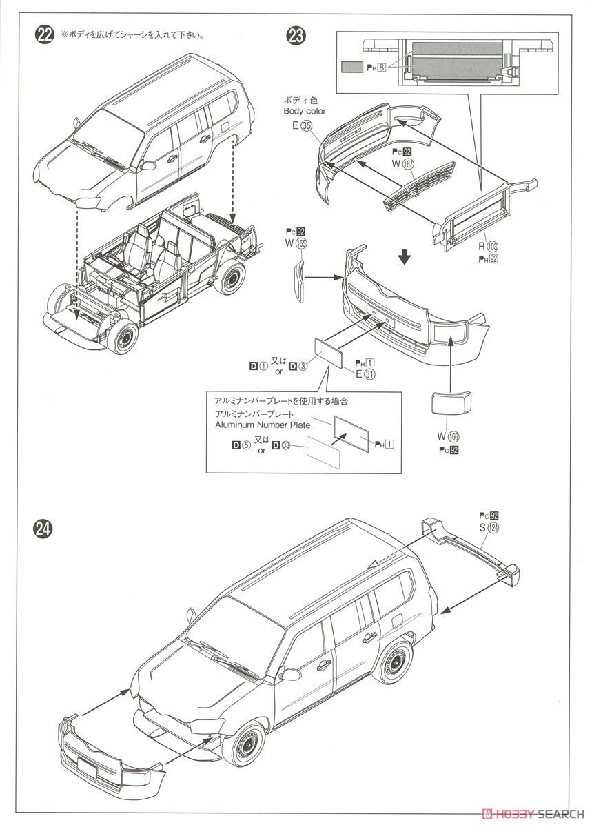トヨタ NCP160V プロボックス `14 (プラモデル) 設計図7