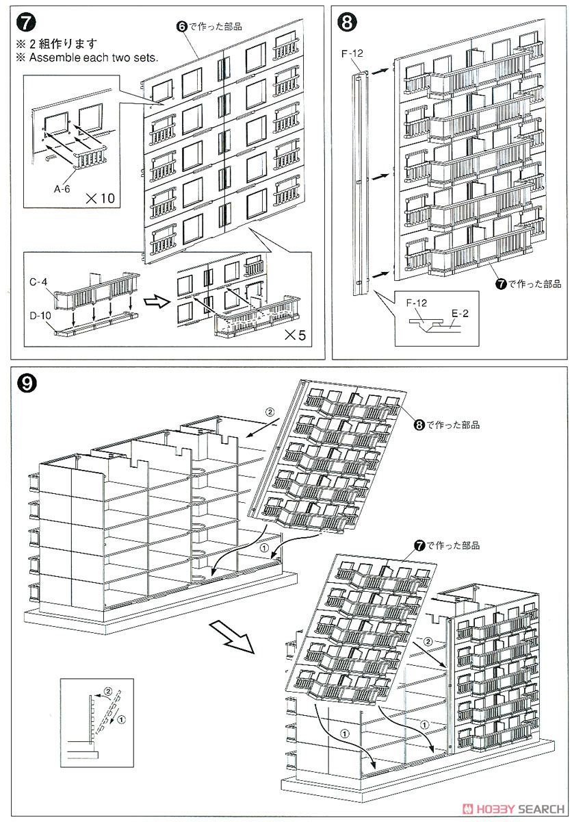 団地 2棟セット (組み立てキット) (鉄道模型) 設計図4