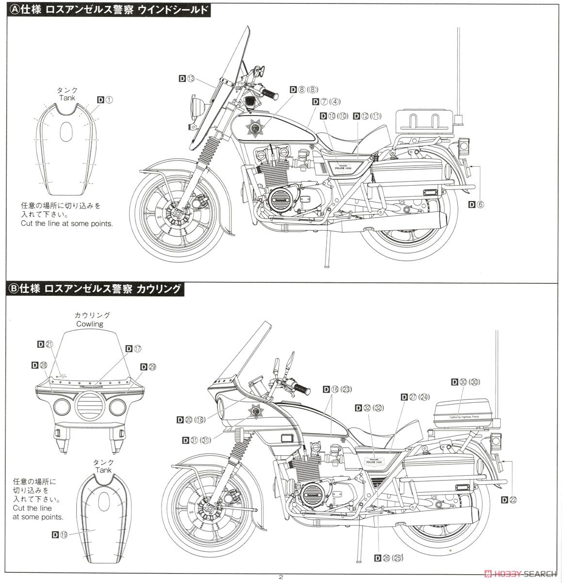 カワサキ KZ1000 ポリス (プラモデル) 塗装2