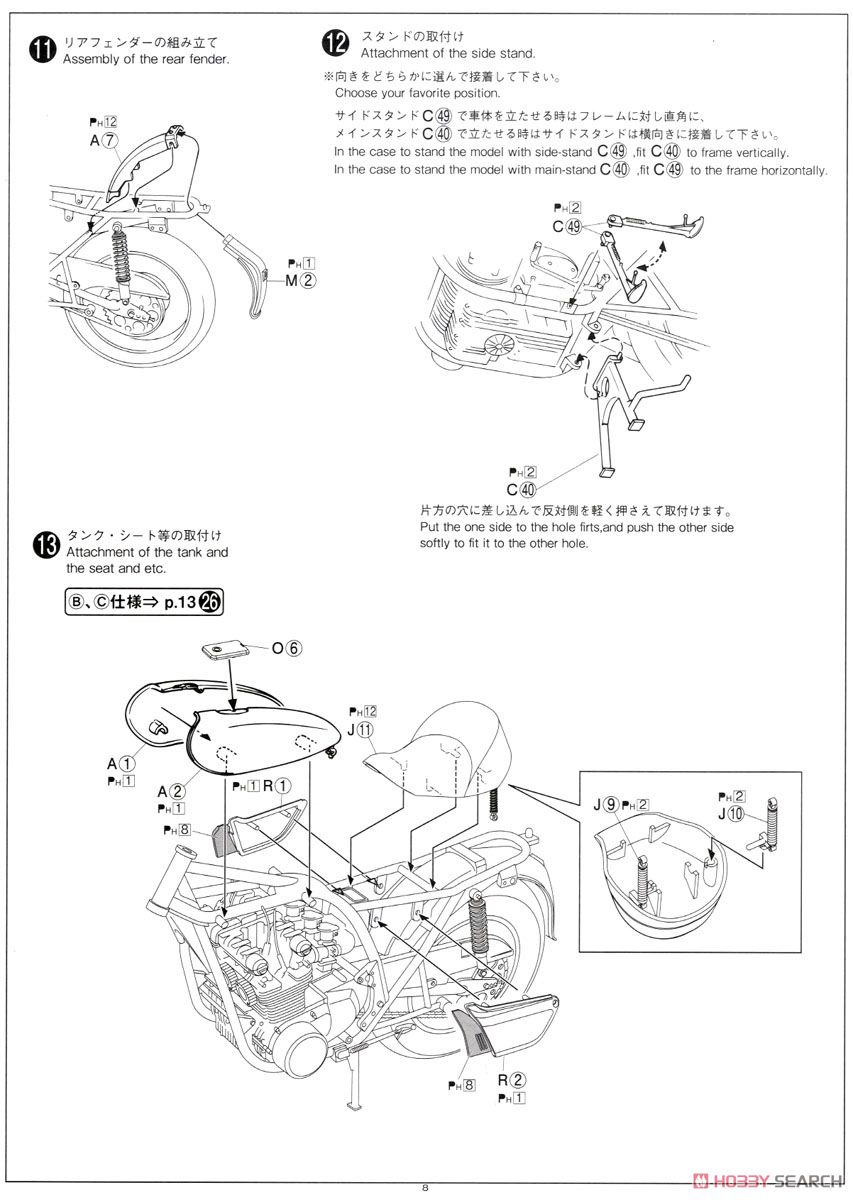 カワサキ KZ1000 ポリス (プラモデル) 設計図5