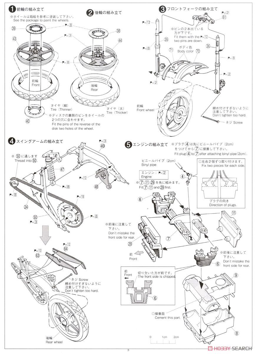 カワサキ Z400GP カスタムパーツ付き (プラモデル) 設計図1