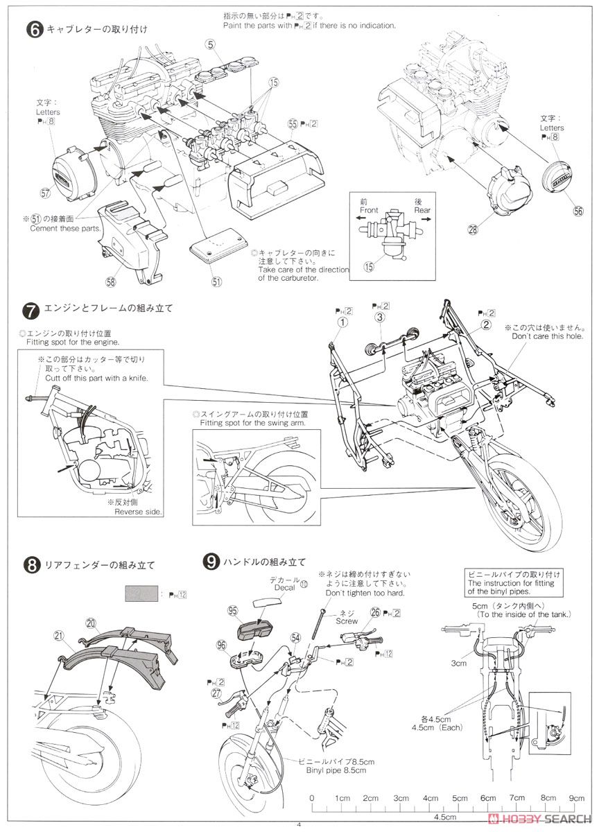 カワサキ Z400GP カスタムパーツ付き (プラモデル) 設計図2