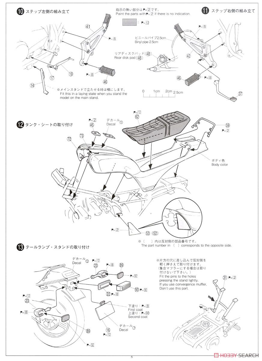 カワサキ Z400GP カスタムパーツ付き (プラモデル) 設計図3