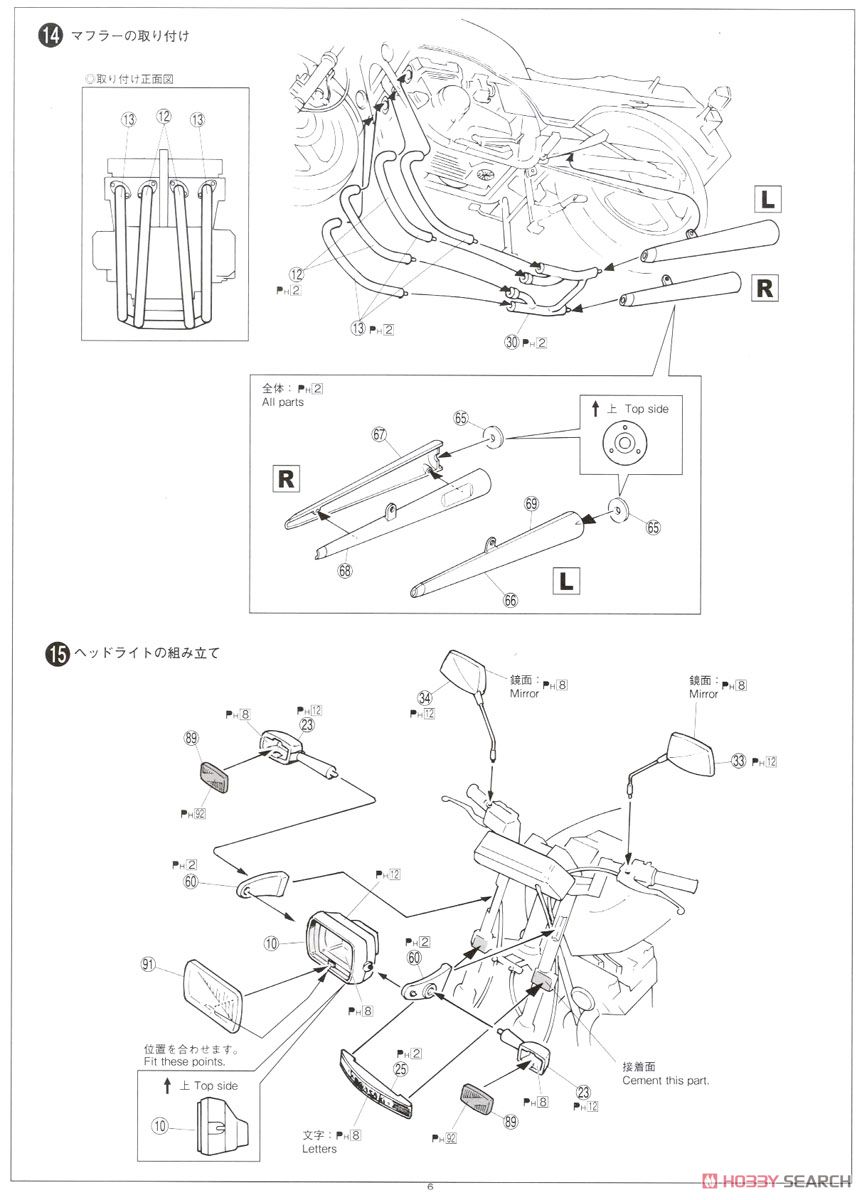 カワサキ Z400GP カスタムパーツ付き (プラモデル) 設計図4
