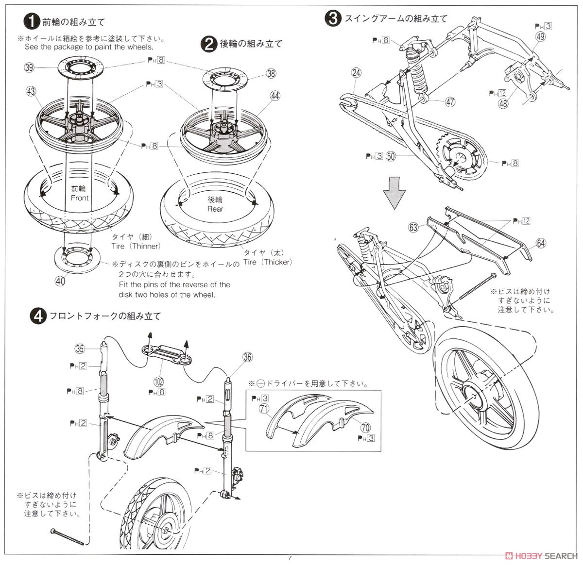 カワサキ Z400GP カスタムパーツ付き (プラモデル) 設計図5
