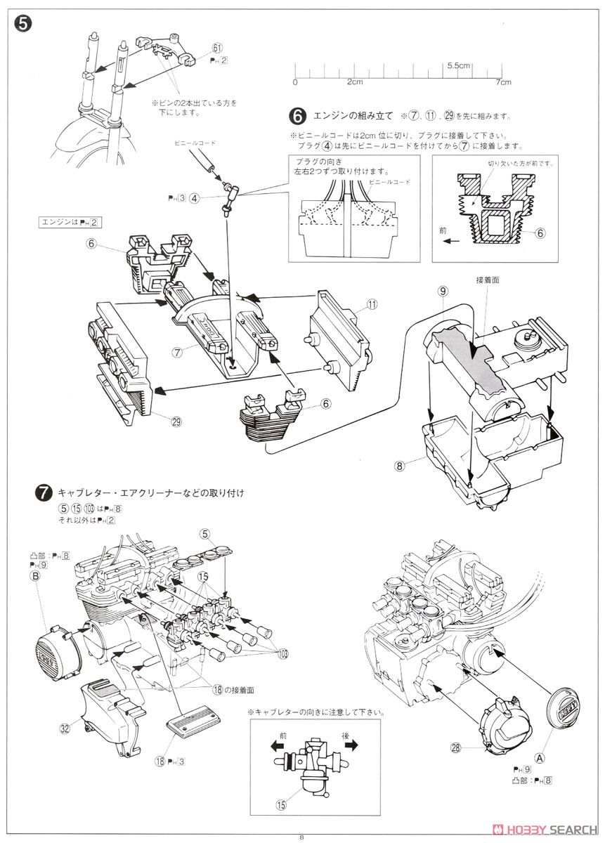 カワサキ Z400GP カスタムパーツ付き (プラモデル) 設計図6