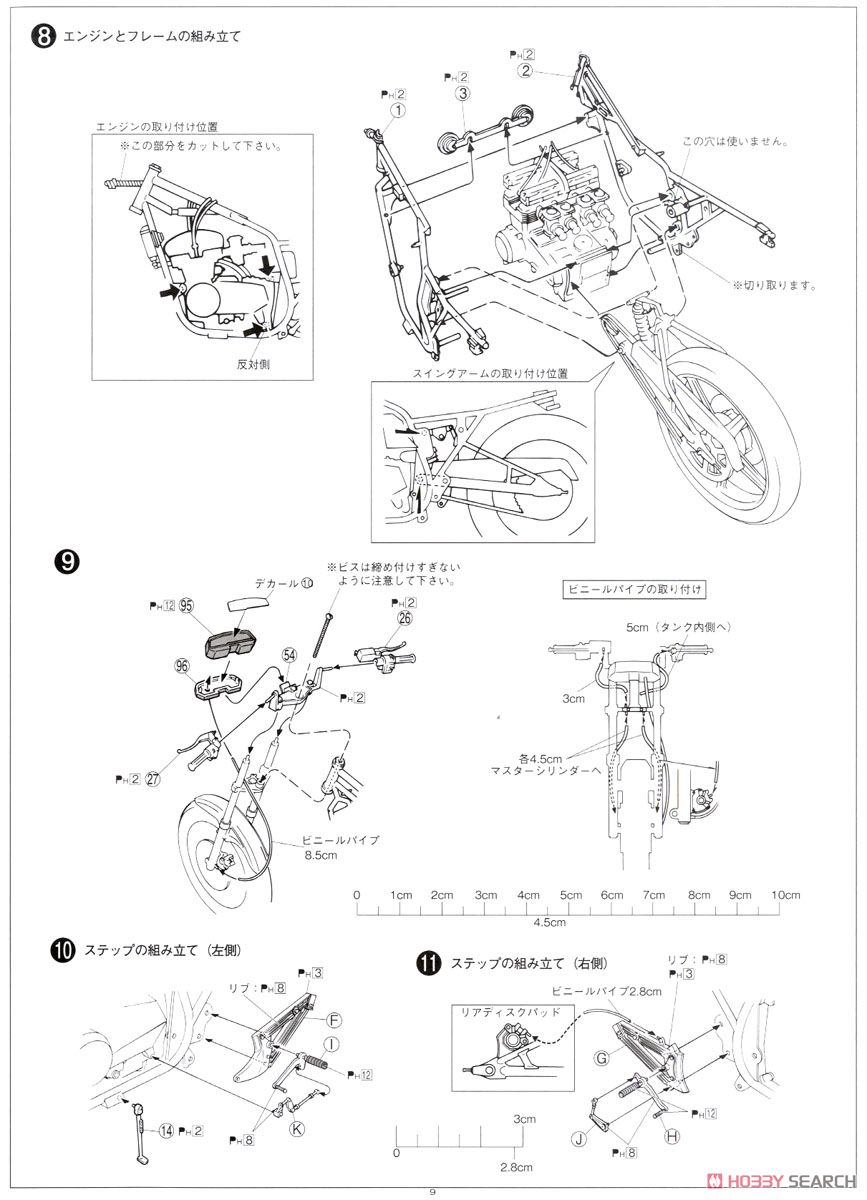 カワサキ Z400GP カスタムパーツ付き (プラモデル) 設計図7