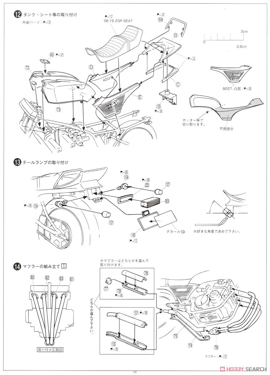 カワサキ Z400GP カスタムパーツ付き (プラモデル) 設計図8