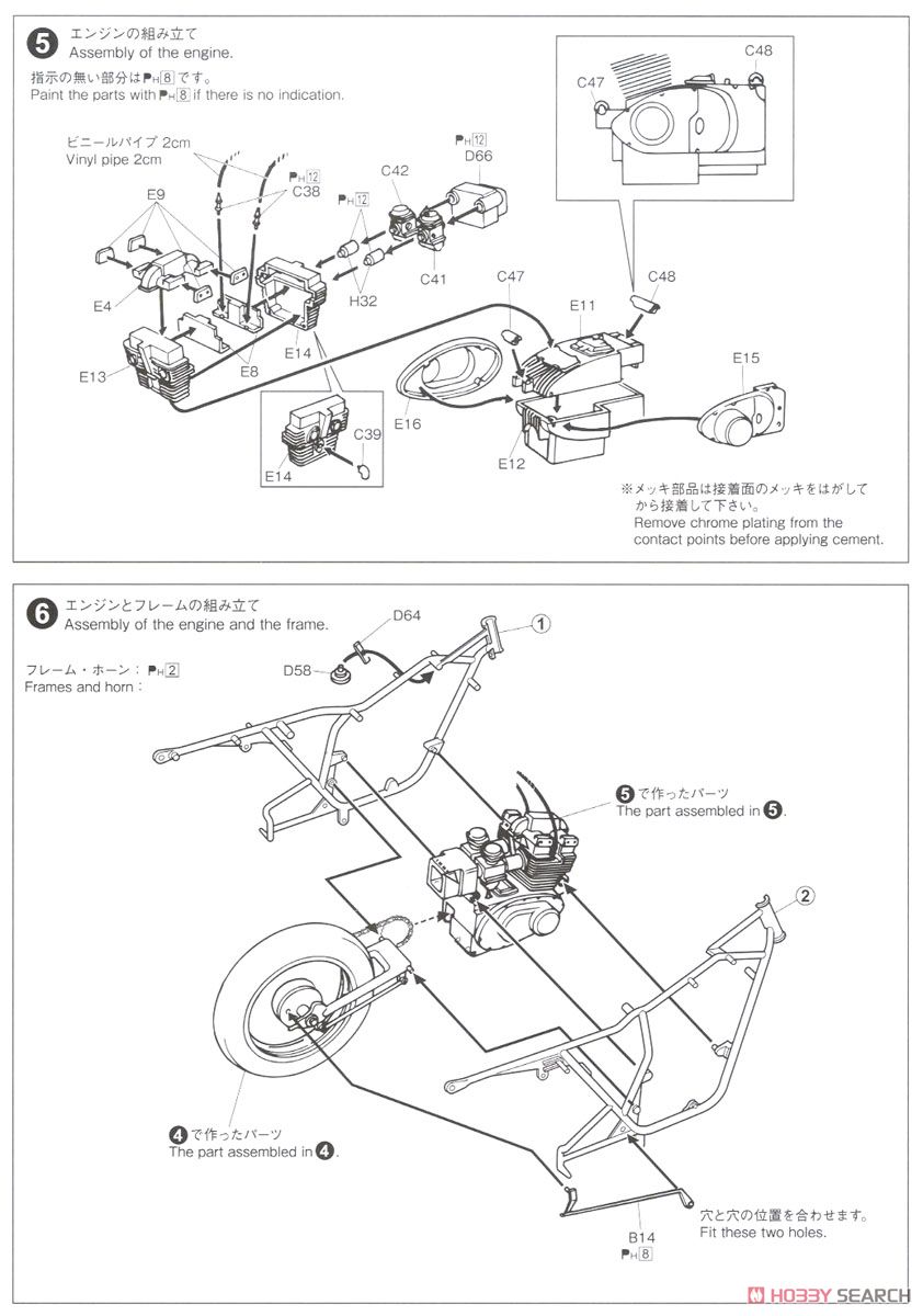 スズキ GSX400EII (プラモデル) 設計図2