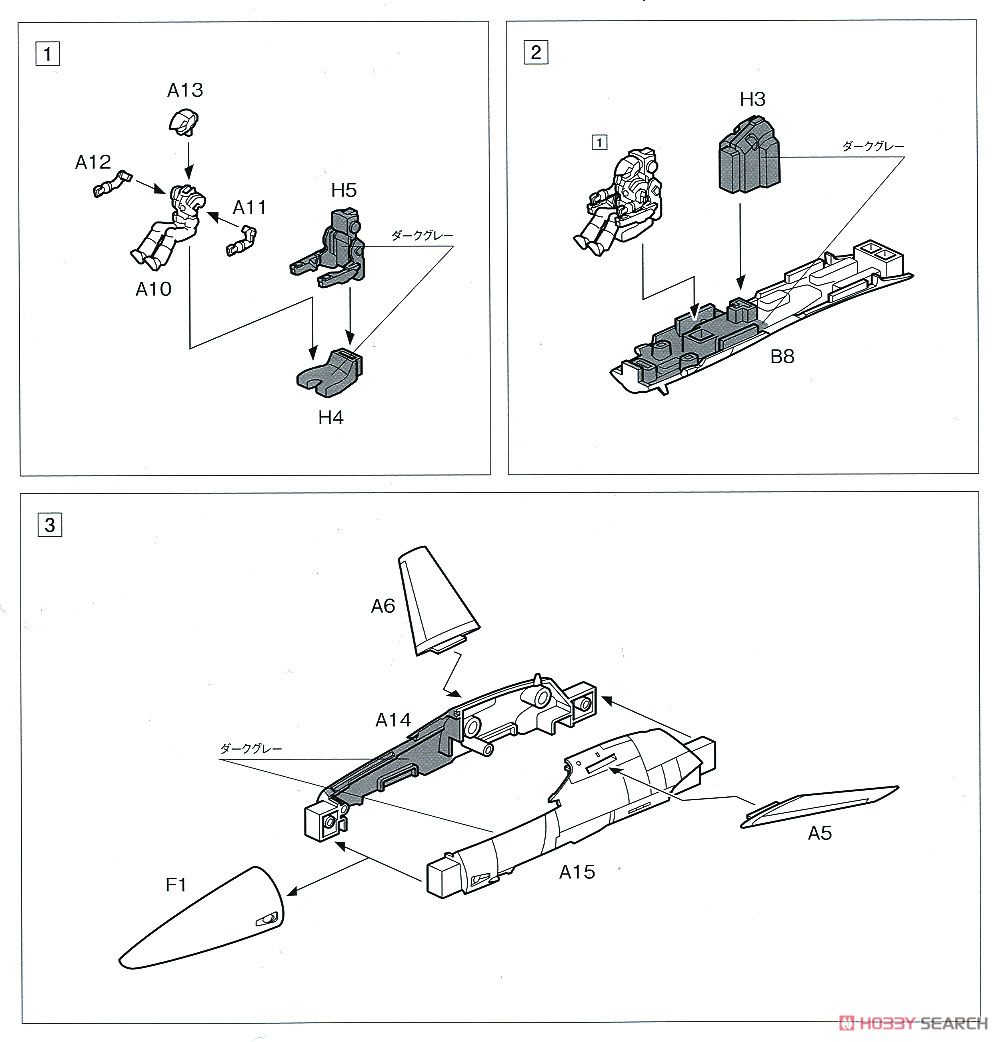 VF-4 (Plastic model) Assembly guide1