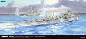 日本海軍駆逐艦 冬月 1945 (プラモデル)